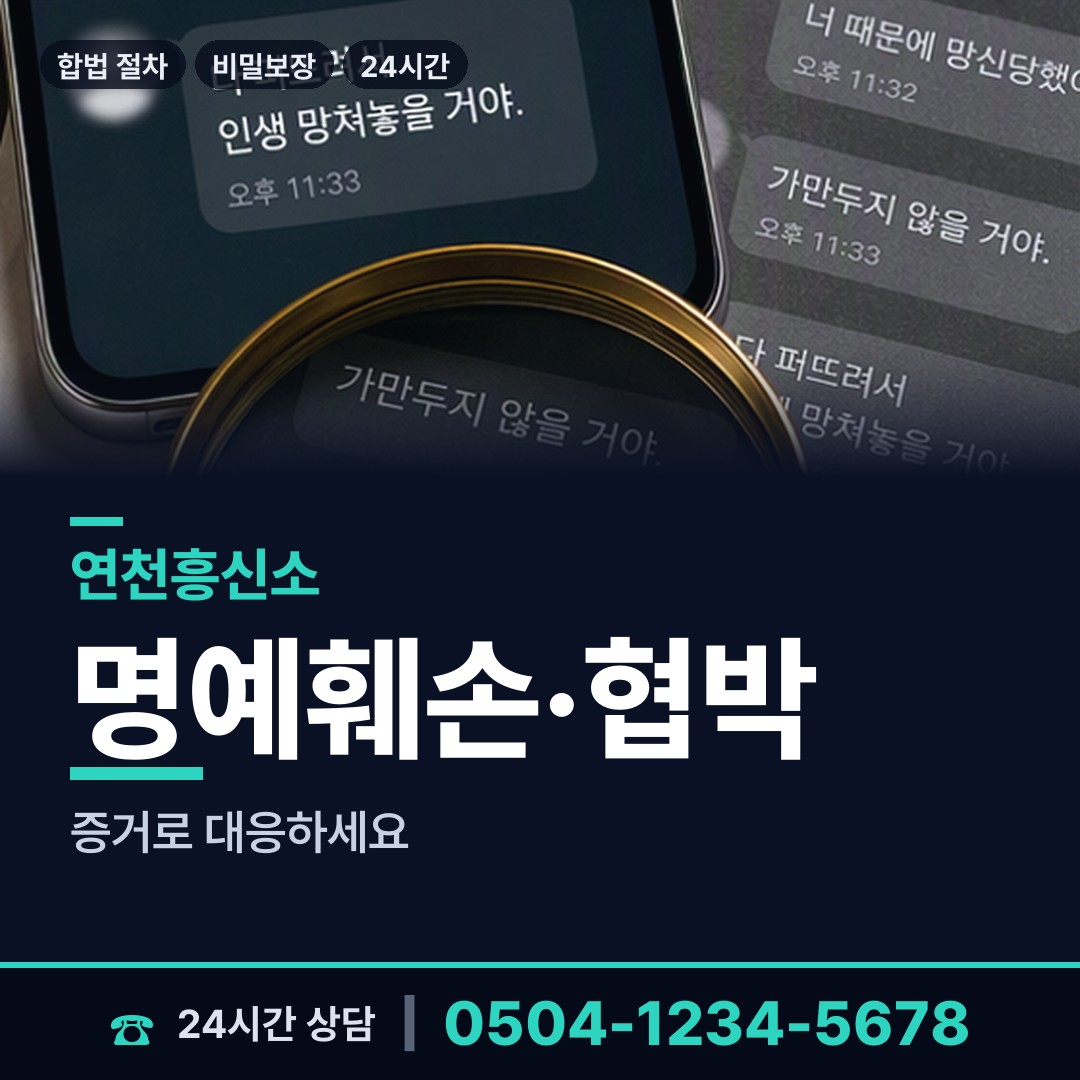 연천 장남면 대여금회수 상담 안내