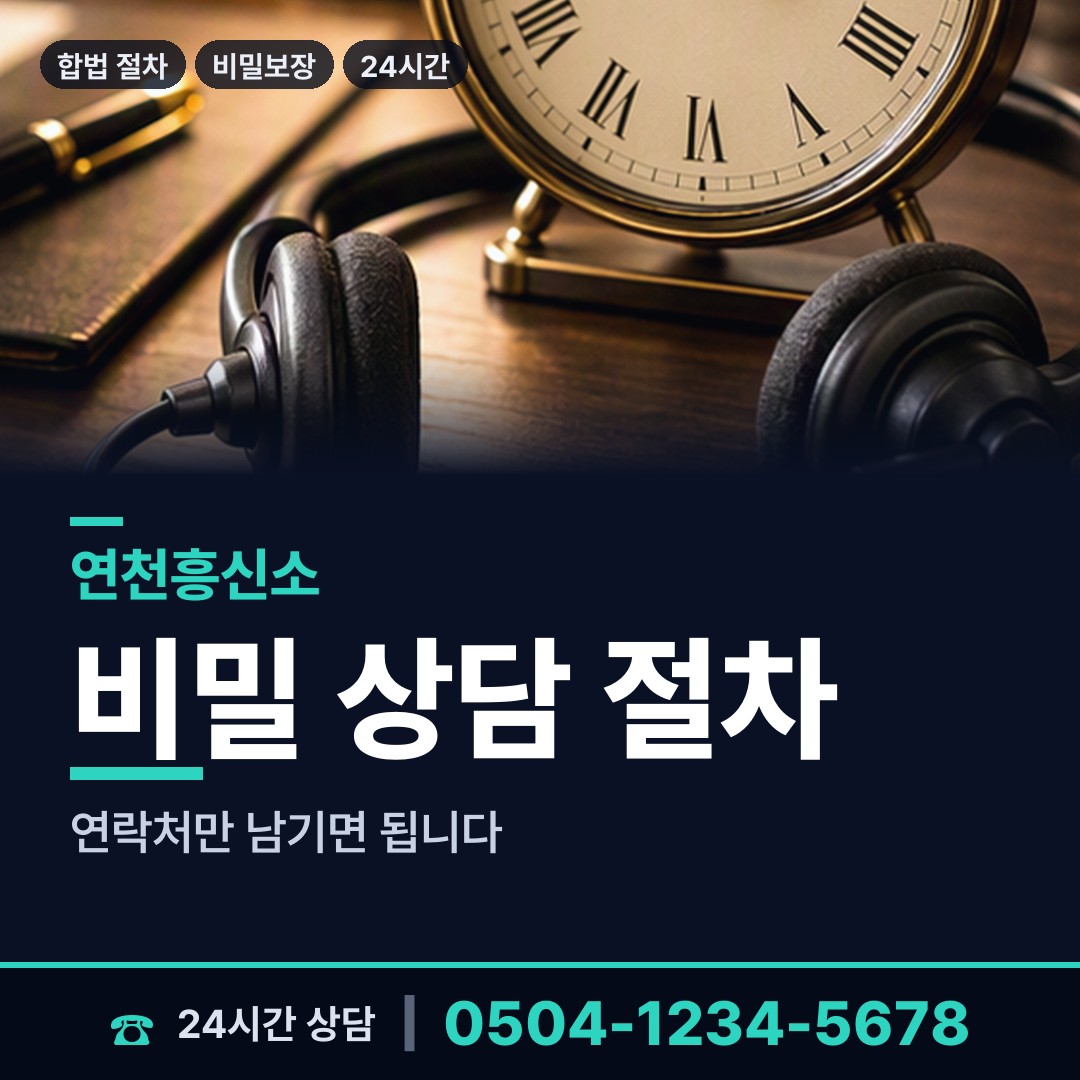 연천 장남면 사기범찾기 상담 안내